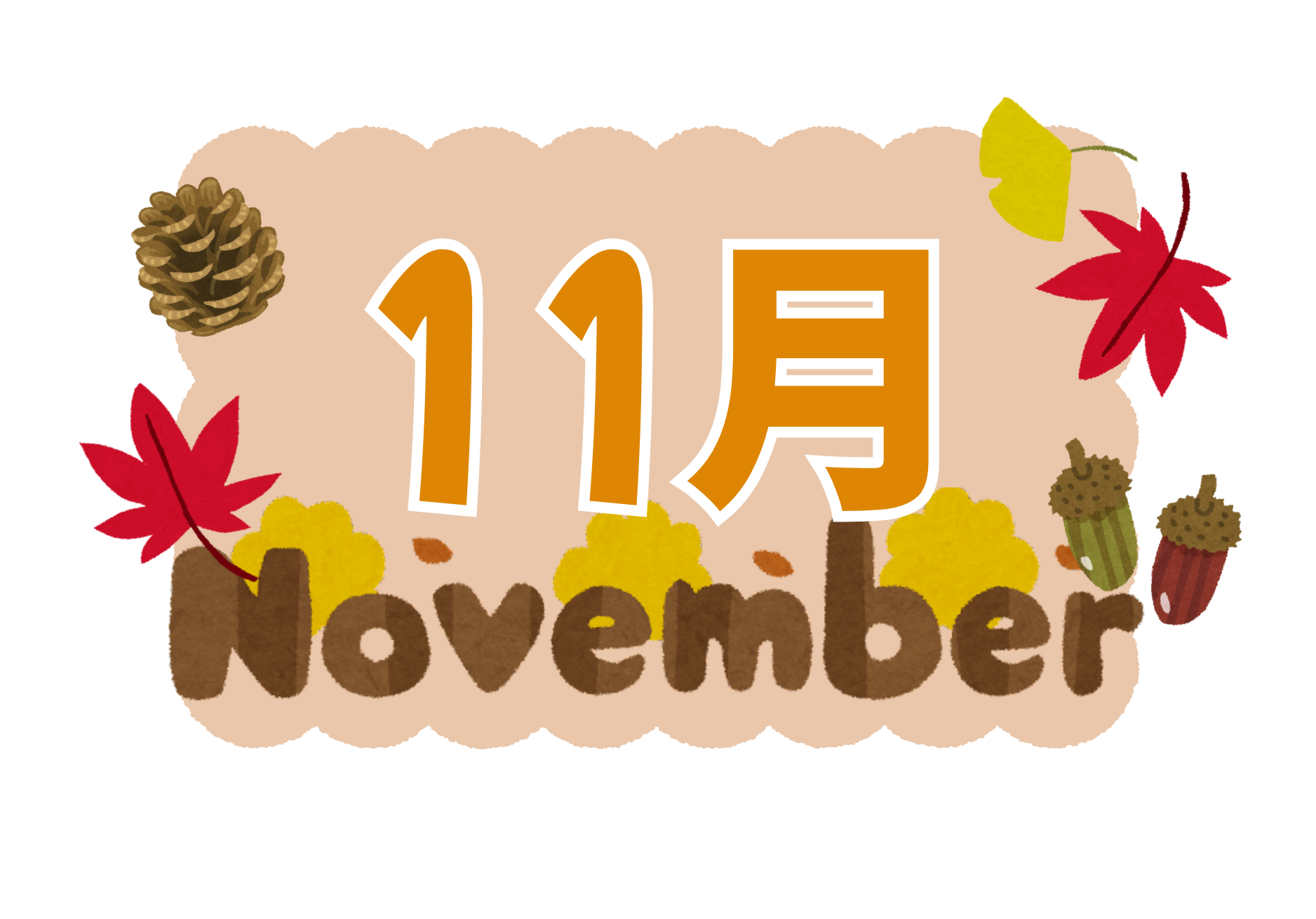 ⭐本庄店⭐11月のお休み